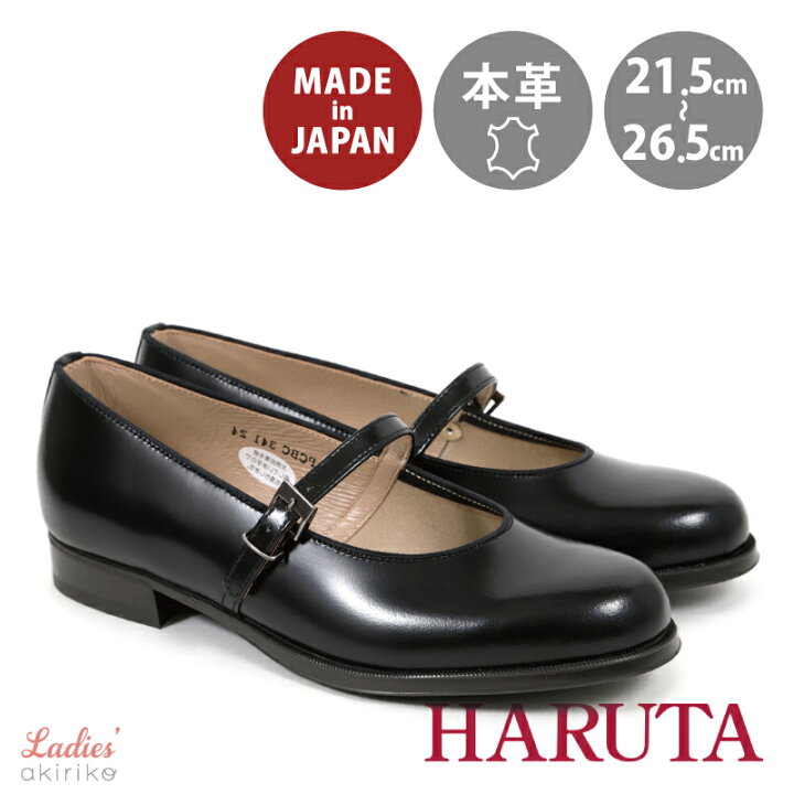 楽天市場】HARUTA レディース ワンストラップシューズ 2E 本革 日本製 