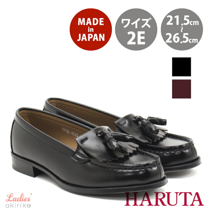 楽天市場】HARUTA ハルタ レディース ローファー 2E 人工皮革 日本製 