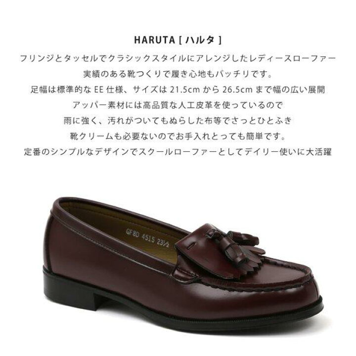 楽天市場】HARUTA ハルタ レディース ローファー 2E 人工皮革 日本製 