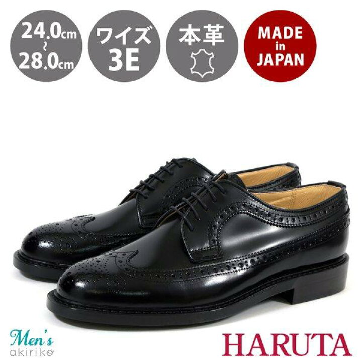 楽天市場】HARUTA ハルタ レースアップシューズ ウィングチップ 幅広 