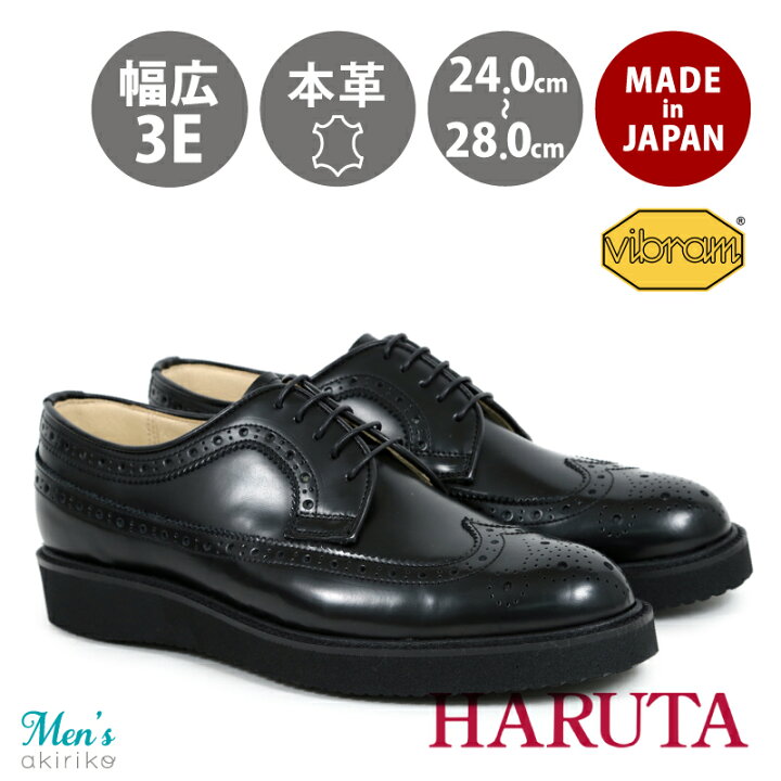 楽天市場】HARUTA ハルタ メンズ レースアップシューズ 3E 本革 日本製 
