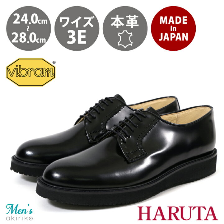 楽天市場】HARUTA ハルタ ポストマンシューズ ビブラムソール レース 