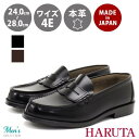 HARUTA ハルタ メンズ 日本製 本革 幅広 EEEE ベーシック コイン ローファー学生 学校 フォーマル 茶色 ブラウン 黒 ブラック hrt9064
