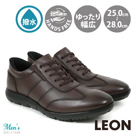 LEON ビジネスシューズ メンズ ビジネススニーカー コンポジションレザー ハンズフリー ゴムヒモ 撥水 軽量 3E 幅広 25cm〜28cm th2950m
