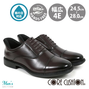 CORE CUSHION �r�W�l�X�V���[�Y �r�W�l�X�X�j�[�J�[ �����Y �����h�� �L�k�f�� �X�g���b�` ���[�X�A�b�v �S���q�� ���L 4E �y�� �n���Y�t���[ 24.5cm�`28cm th4002m