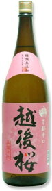 越後酒造越後桜　普通酒　1800ml×6本.e.snb