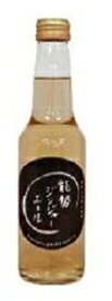 能勢ジンジャーエール　SC瓶 250ml/24本hn沖縄・離島は別途送料がかかります