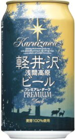 Japan　beer　日本ビール軽井沢ビール　プレミアム・ダーク　350ml/24.hnPremium　Dark　お届けまで10日ほどかかります