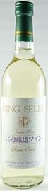 正規品 キングセルビーカタシモワイナリー河内ワイン SC 白 SELBYW714. 正規品販売 KING 720ml.e