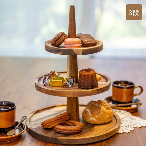 木製 3段 ケーキスタンド アフターヌーンティースタンド ブラウン デザートスタンド スタンド ケーキトレイ フルーツトレイ ディスプレイトレイ トレイ トレー ウッドプレート プレート ア