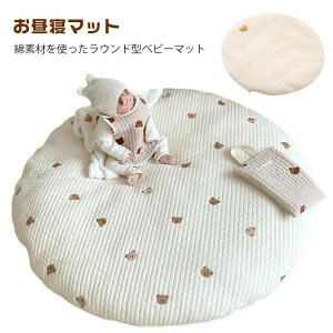 月齢フォト 85cm コットン お昼寝マット サークル 寝相アート 赤ちゃん ごろ寝 サニーマット 綿 刺繍 よちよちマット プレイマット ベビーマット プレゼント マット ラグ ラウンド 円形 洗え