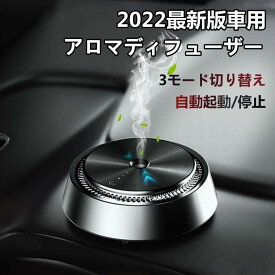 アロマディフューザー アロマ コードレス 水なし 車用 小型 超音波式 ネブライザー式 コンパクト 静音 ミスト量調整 usb充電式 おしゃれ 車 長持ち 芳香剤