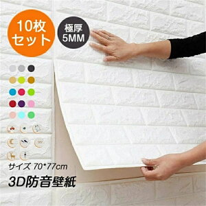 yɌ5mmz10 3D ǎ K h V[gEH[XebJ[ yʃKV[ h fM DIY hV[gLO 70*77cm DIY ǎ̏ォ\ǎ  ͂ŔSct