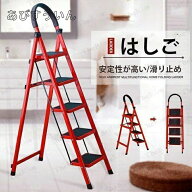 脚立 はしご 梯子 3段 段 5段 6段 踏み台 フォールディング ステップ 折りたたみ アルミ 軽量 伸縮 滑り…