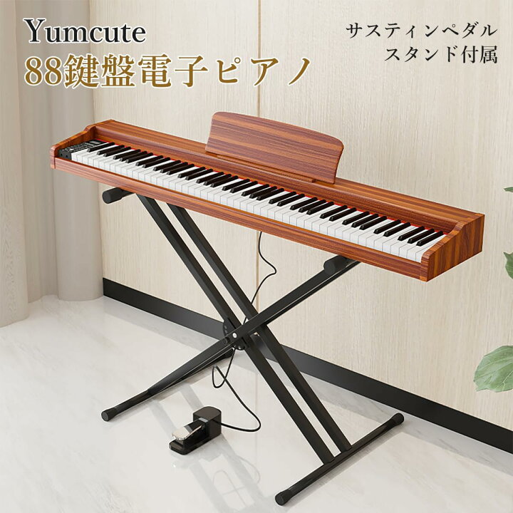 楽天市場】bimiti 電子ピアノ 88鍵盤 木製 スタンド付き 日本語表記 