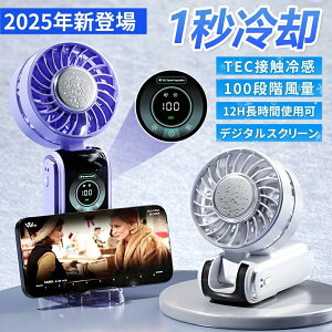手持ち扇風機 携帯扇風機 二折りたたみ式冷却ファン 冷却プレート付 大風量 超軽量 100段階暴風 ハンディ ファン 瞬間冷感 オススメ ハンド扇風機 ミニ扇風機 小型 usb 静音 ポータブル扇風機