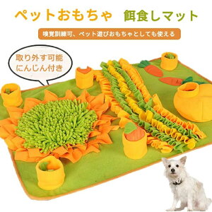 犬 猫 訓練毛布 ペットおもちゃ 猫 犬 ノーズワーク 給餌マット ノーズワーク 用鼻毛布 嗅覚訓練マット 餌マットト 嗅覚活動 犬知育玩具 おやつ隠しマット 嗅覚訓練 食いちぎる対策 ストレ