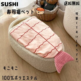 送料無料 猫 ベッド ドーム型 洗える 丸洗い 冬 猫ベッド ねこ ベッド ねこべや 猫用 洗濯可能 ペットベッド 冬用 クッション 寝台 猫ハウス 寝床 寝袋 ペットマット ふわふわ クリスマス 滑り止め付き 柔らかい もこもこ 防寒 春/秋/冬 ピンク プレゼント