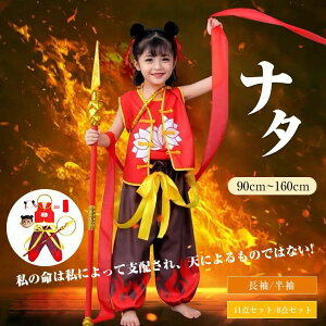 11�_�Z�b�g �i�^ ����t�� �i�[�U �i�^�N �R�X�v�� �S���A�j���f���i�u�i�^2 �����~�C�v ���� ��� �R�X�v�� ���킢�� �l�C ���̎q �j�̎q �q�� �ߑ� ���� �R�X�v���ߑ� �L�����N�^�[ ���o