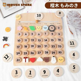 木製カレンダー 55個マグネットピース 万年 英語 置き掛け対応【海外通販】