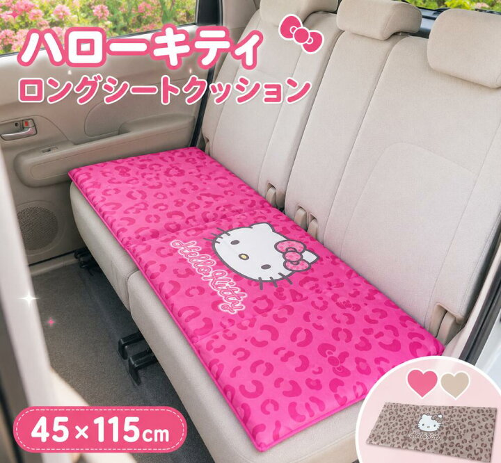 楽天市場】シートクッション ロング 車 後部座席 車用シートクッション 