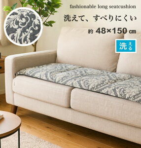 yVzV[gNbV O 􂦂 ~ߕt  㕔 p \t@[ OK WK[hD lCr[ 48×150cm 