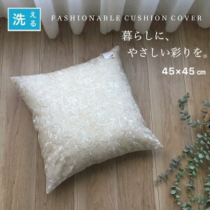 NbVJo[ 45×45cm Vv JtF i x[W ԕ  ln I[V[Yg t  H ~  