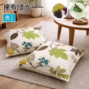 ���z�c�J�o�[ 55-59 ���唻 55×59cm ���z�c ������� �k�� ���ʎg���� �􂦂� �x�[�W���n �O���[�� ���킢�� ���{�� ��������