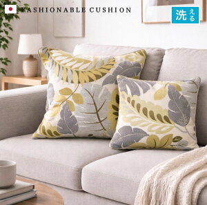 �N�b�V�����J�o�[ 45×45cm 33×33cm �􂦂� ������� ��i �����X�e�� �n���C�A�� �������肵�����n �O���[�� ���ʎg���� �~�j�N�b�V���� ���{�� ��������