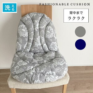 背もたれ付きシートクッション 車 おしゃれ 手洗いOK シートクッション ジャガード織り ひも付き グレー ブルー 上品 エレガント KB2401 送料無料