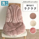 背もたれ シートクッション ひも付き いす用 車 チェアパッド 座布団 背中までラクラク おしゃれ 暖かい素材 ブラウン ピンク アイボリー 送料無料