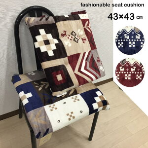 �V�[�g�N�b�V���� �Ђ��t�� �� ���킢�� �����p �`�F�A�p�b�h ���z�c ���������� �G���W �u���[ ��43×43cm ���ݖ�4cm