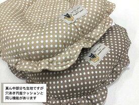 円座クッション 腰痛 産後 痔 椅子用クッション ねこ 猫 ネコ ブラウン ベージュ 水玉 ドット プレゼントにもおすすめ 厚み約10cm 送料無料