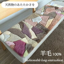 楽天市場】ムートン パッチワークの通販