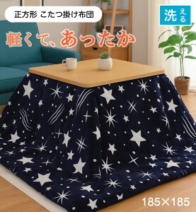 zc |zc OK ` fM ۉ   lCr[ F 킢  yĂ 185×185cm 