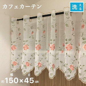 JtFJ[e [X  ډBJ[e Ԏd؂ 킢 ԕ hJ i   [I ډB 150×45cm 