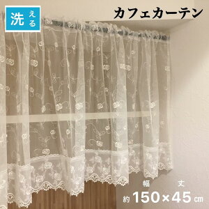JtFJ[e [X  Ԏd؂ ډBJ[e [I  J[e  zCg 150×45cm  XA