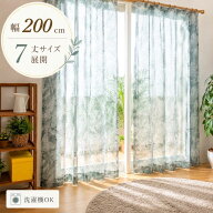 レースカーテン 幅200cm 1枚組 日本製 洗える おしゃれ グリーン ボタニカル カーテン 夏 冬 新生活 幅20…