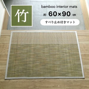 փ}bg   60×90cm R hL Vv  VR|}bg ou[ banboo ׂ~ߕt 