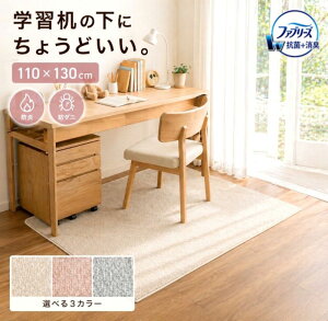 デスクカーペット 110×130 おしゃれ」の人気商品一覧・価格比較 - 価格.com