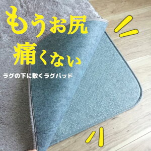 ���O�p�b�h 2�� ����ɂ��� ���O�̉��ɕ~���}�b�g 2���p �A���_�[���O �x�[�X�}�b�g ���O��p���~�� �s�^���O �O���[ �V���v�� �R���p�N�g�ɏ�߂� ���ʂ��ׂ�~�ߕt�� �h�� �ۉ� �₦�΍� 