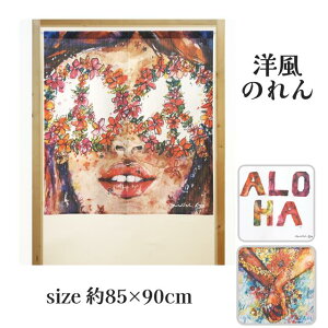 ̂  nCA ^yXg[ IV ALOHA nC  An {^jJ A[g |p 85×90cm { 