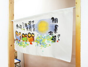 ̂ a bZ[Wg ӂ낤 ؗH΁usJv{ 85×45cm 