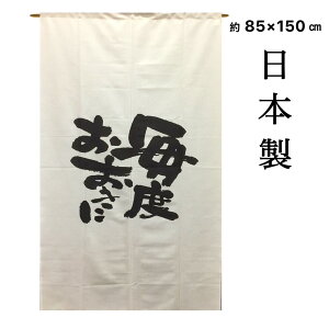 ̂  O Ԏd؂ ډBJ[e x X X [X 85×150cm { 