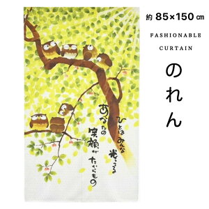 ̂  O ډB Ԏd؂J[e a N ӂ낤  킢 Ȃ̏Ί炪 85×150cm 