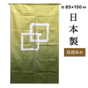 ̂ O  a Z ߒg Ԏd؂J[e փJ[e ډB g [  100 O[ 85×150cm { 