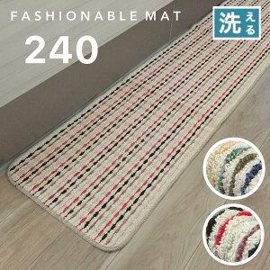 �L�b�`���}�b�g 240cm 240 �䏊�}�b�g ������� �O���[�� �u���[ �s���N ���b�h �{�[�_�[ �C���e���A�}�b�g ���g�[�Ή� ��45×240cm ���{�� ��������