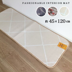 �L�b�`���}�b�g 45×120cm �C���e���A�}�b�g �����ƃ}�b�g �x�����_�}�b�g �l�C�r�[ �O���[ �x�[�W�� ���g�[�Ή� �z�b�g�J�[�y�b�g�Ή�