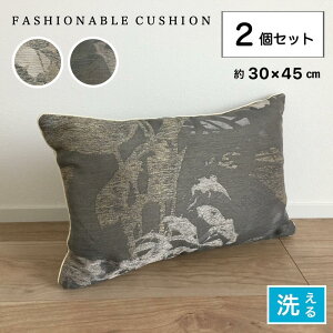 ピロークッション まくら 2個売り クッション ボタニカル リーフ 両面使えるベージュ グレー 中身入り ミニ枕 背当て 寝枕 カバー取外し可能 日本製 約30×45cm