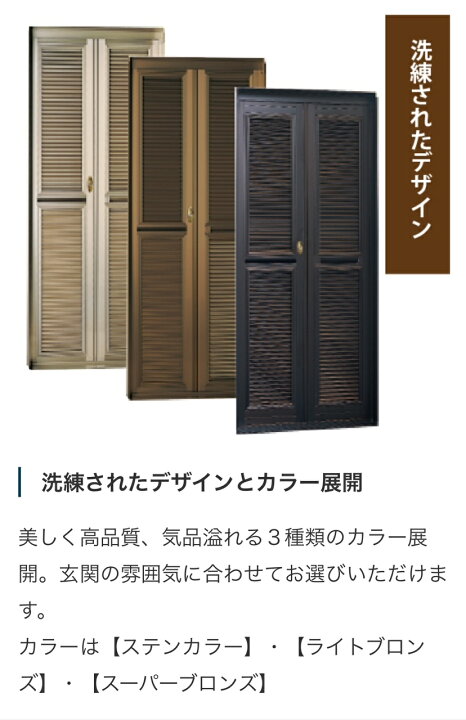楽天市場】玄関網戸 玄関 網戸 ナイスウィンズドア ルーバー ポスト  